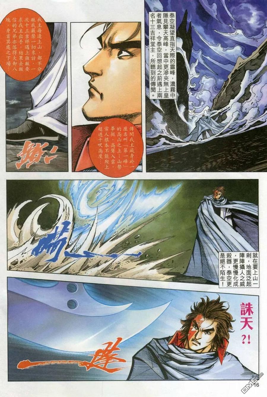 第16页