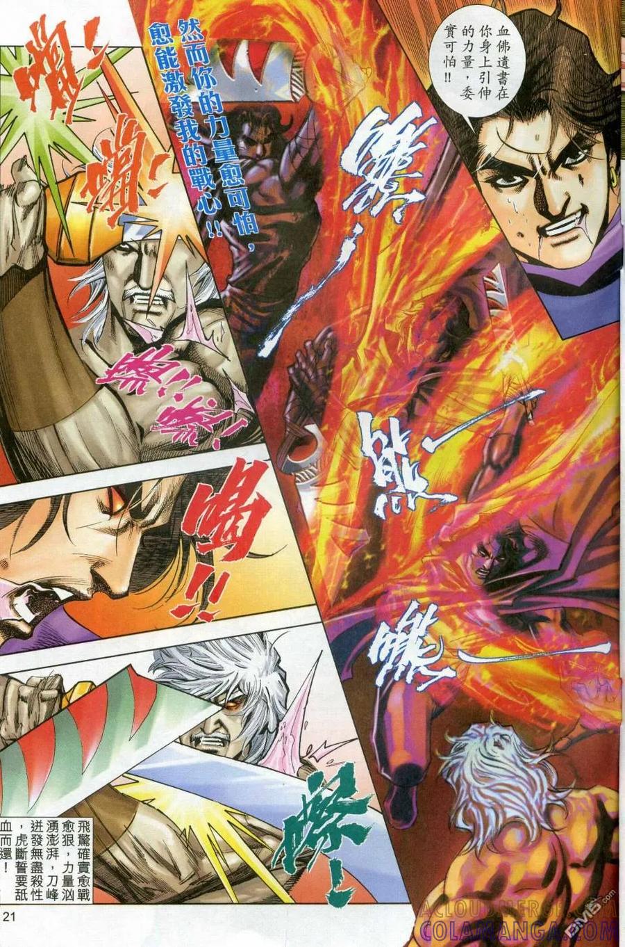 第21页