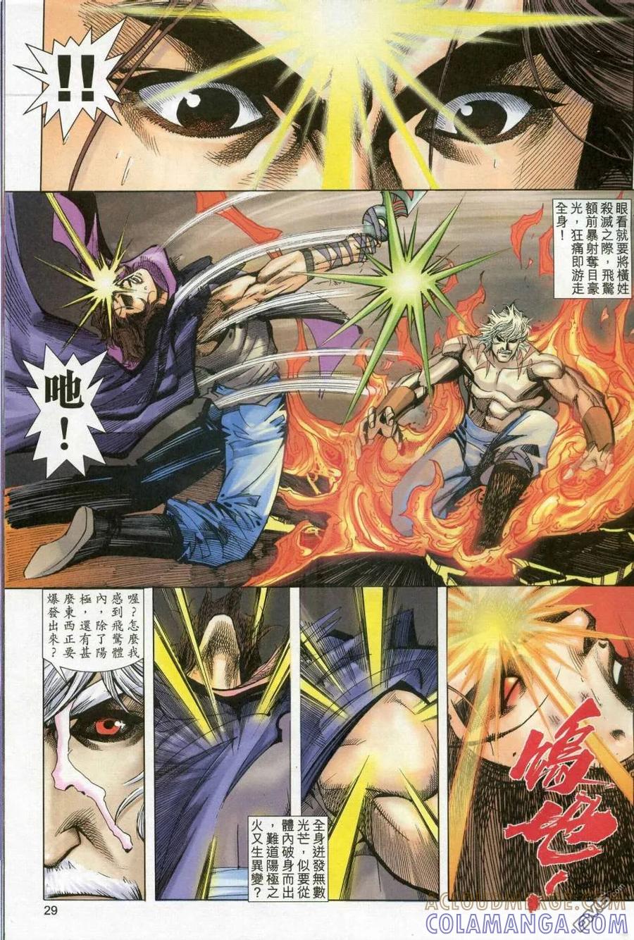 第29页