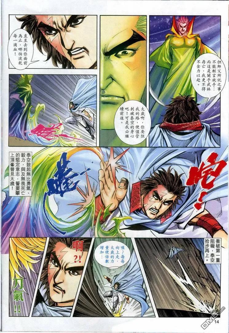 第14页