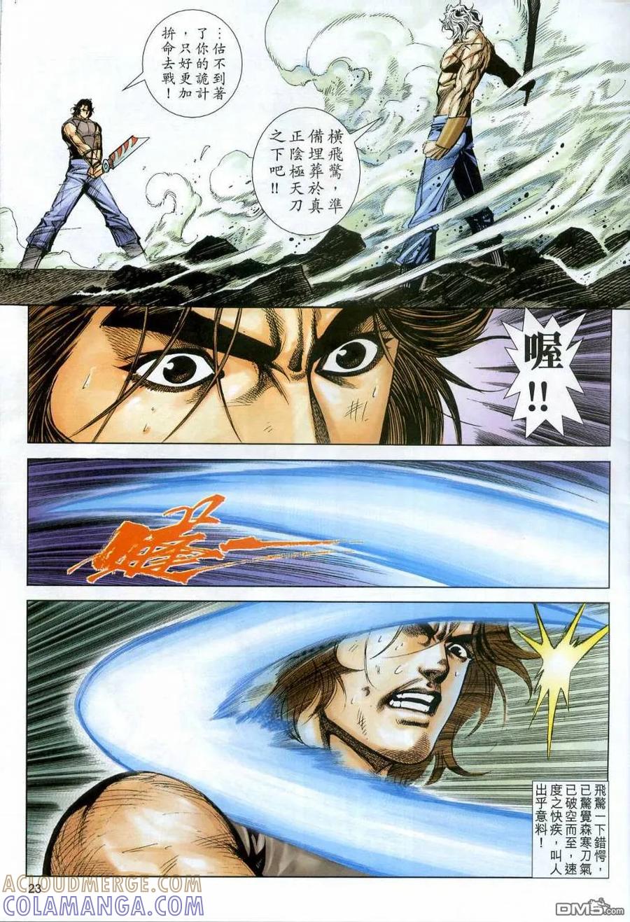 第23页