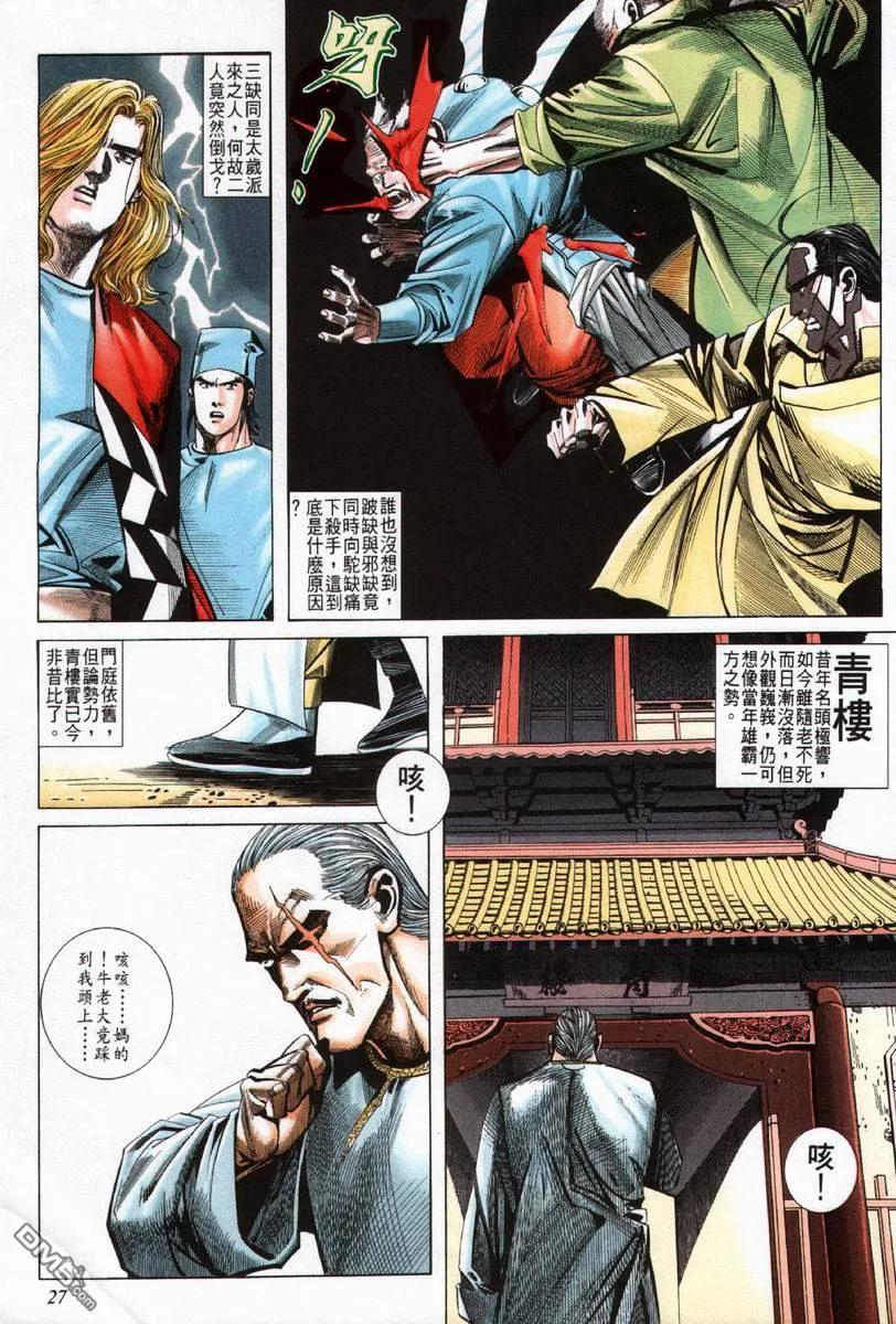 第28页