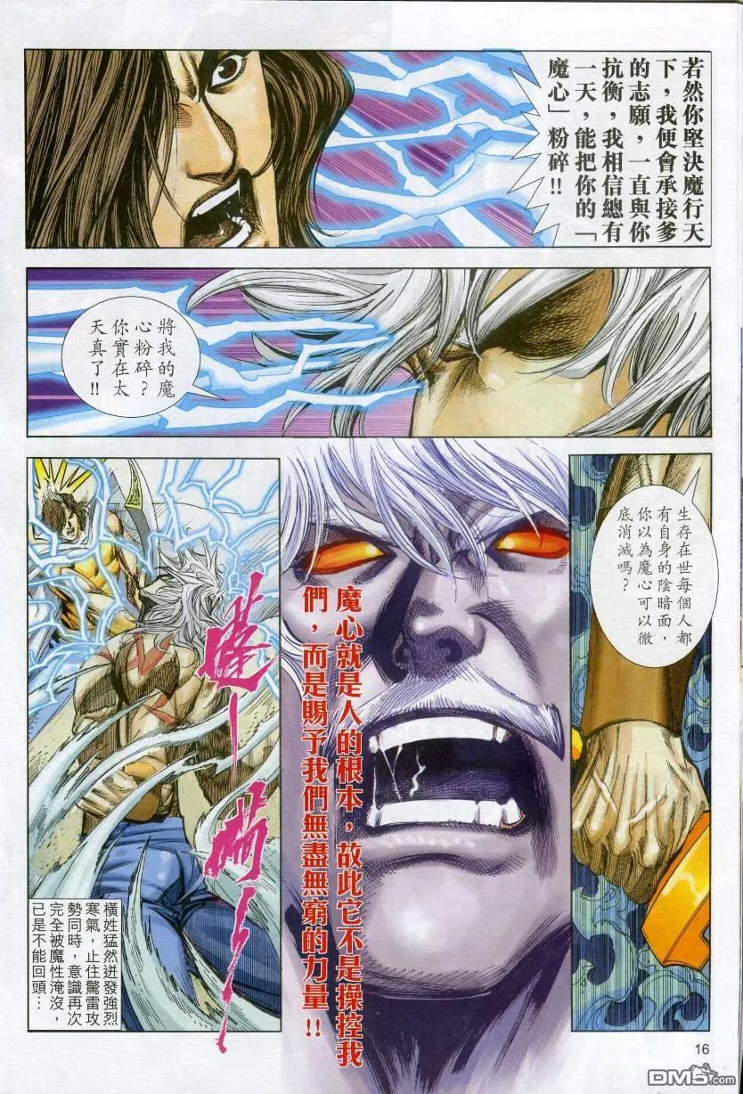 第16页