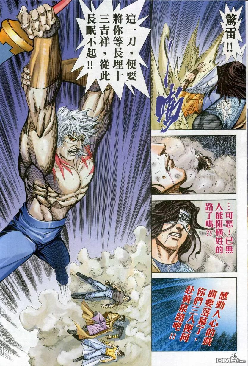 第18页