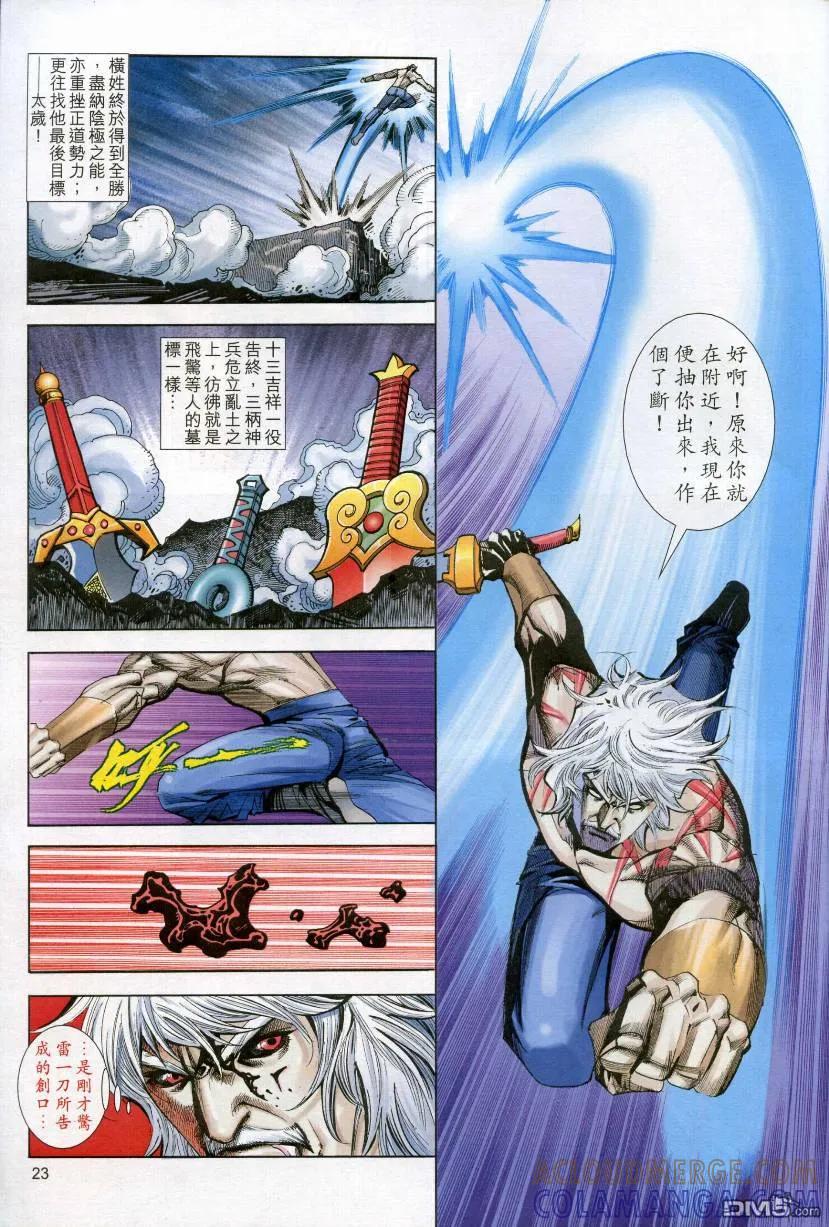 第23页