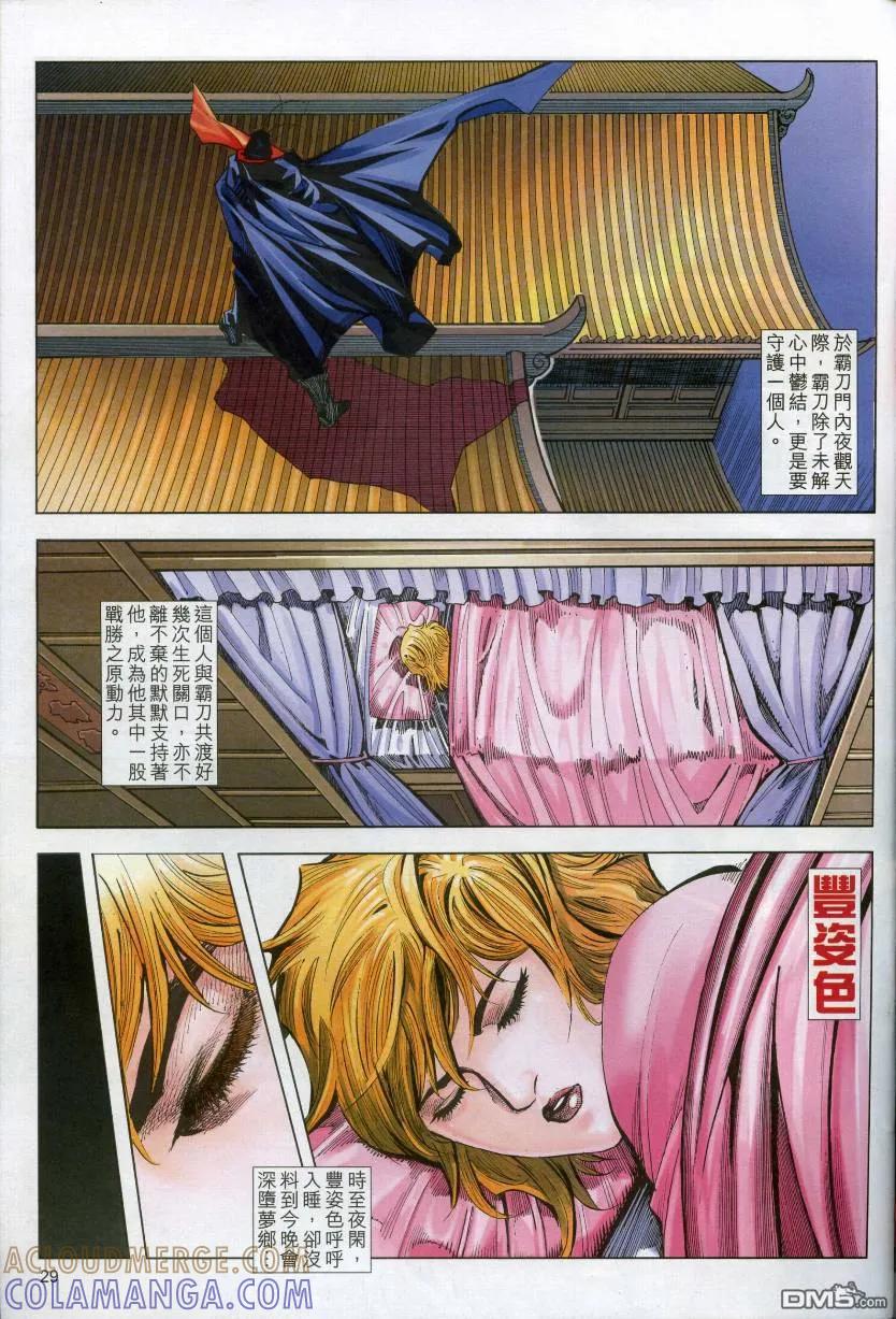 第29页
