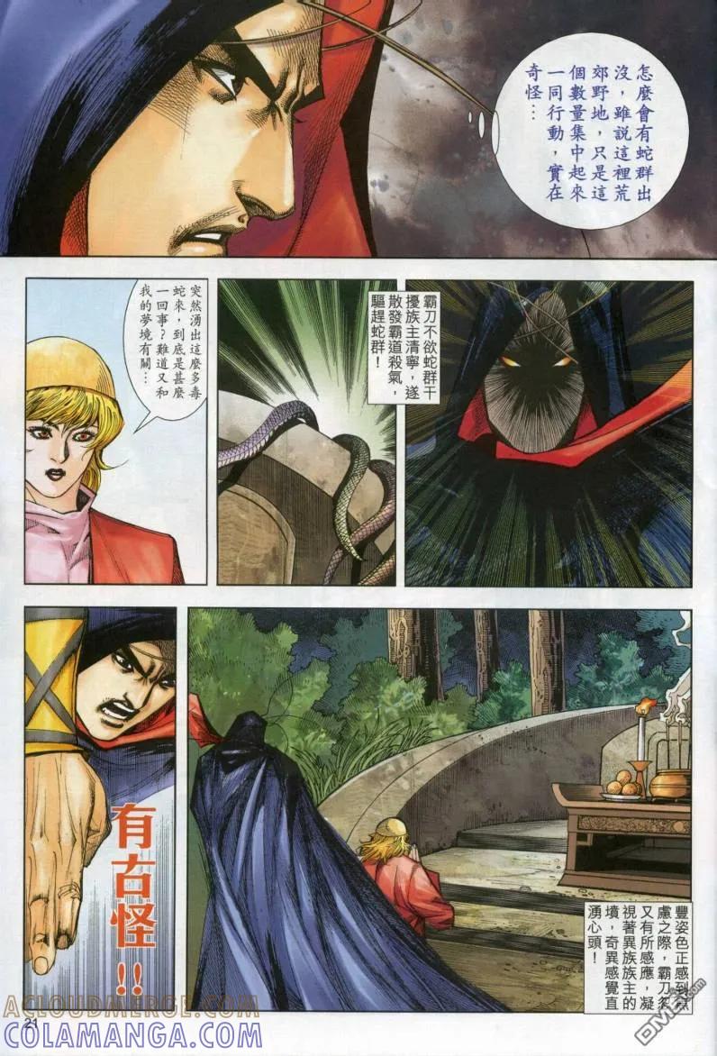 第21页