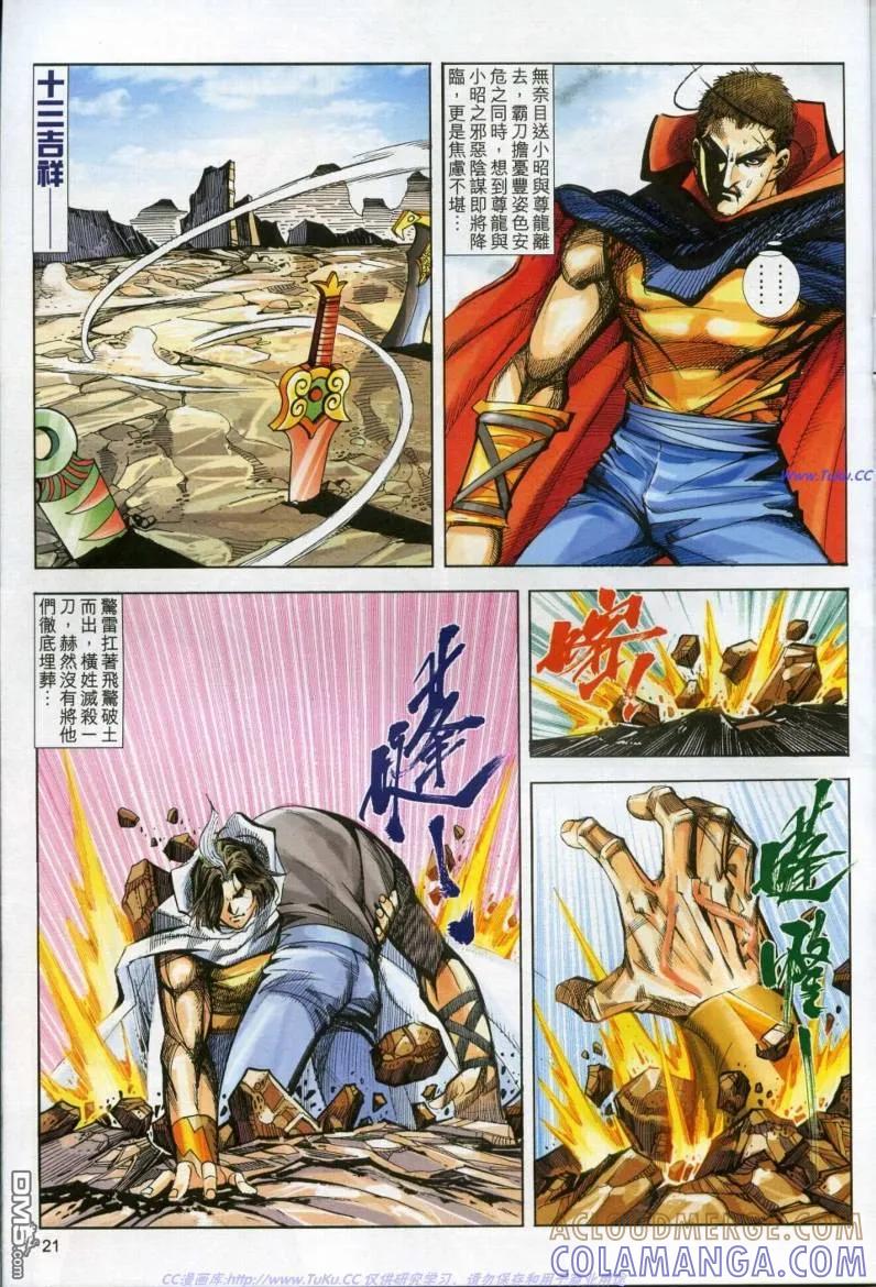 第21页