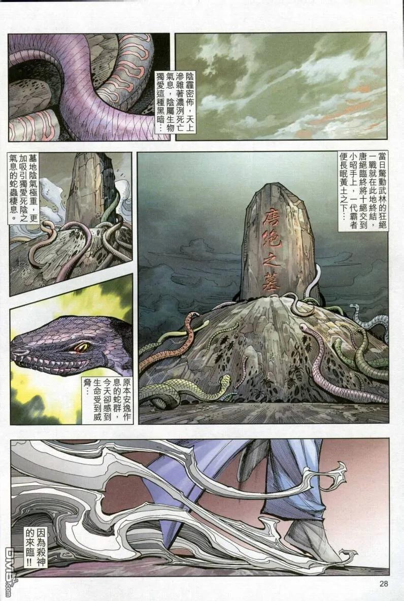 第28页