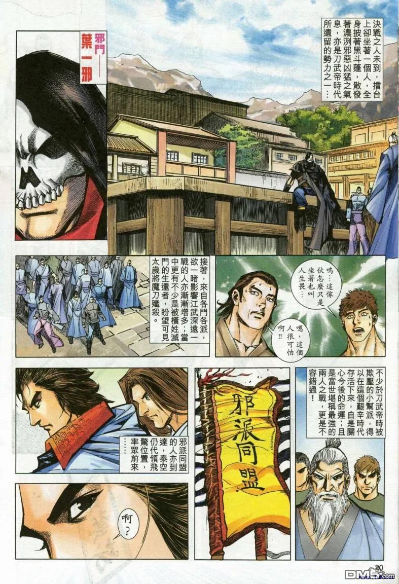 第20页