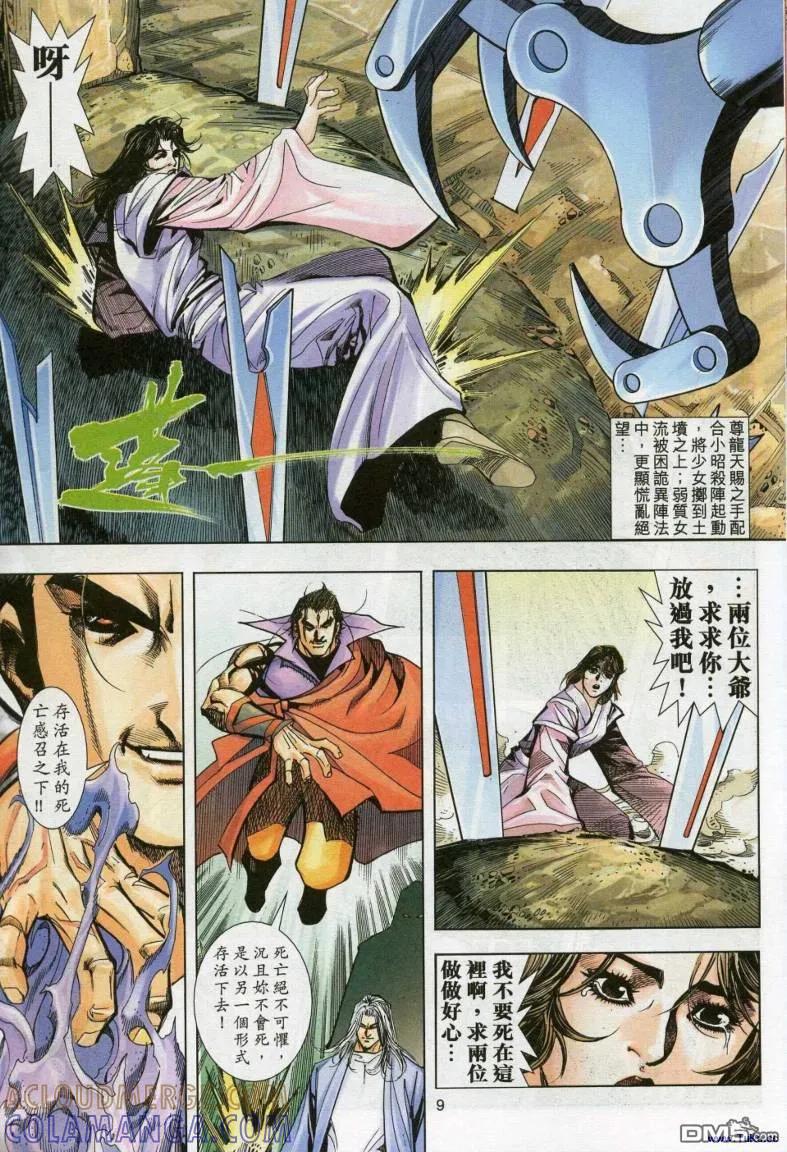 第9页
