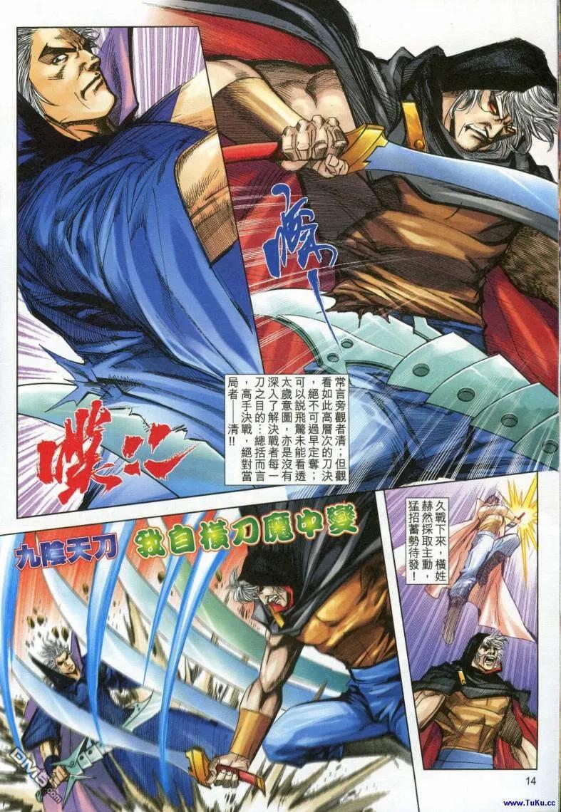 第14页