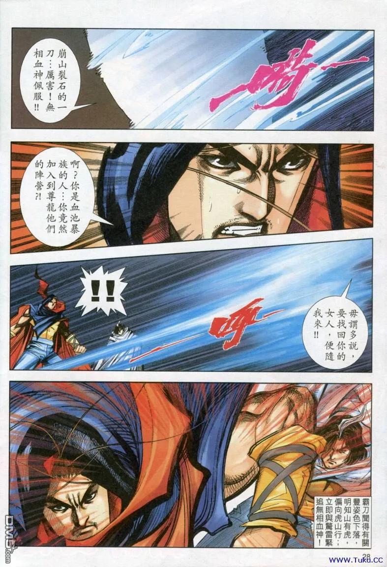 第28页