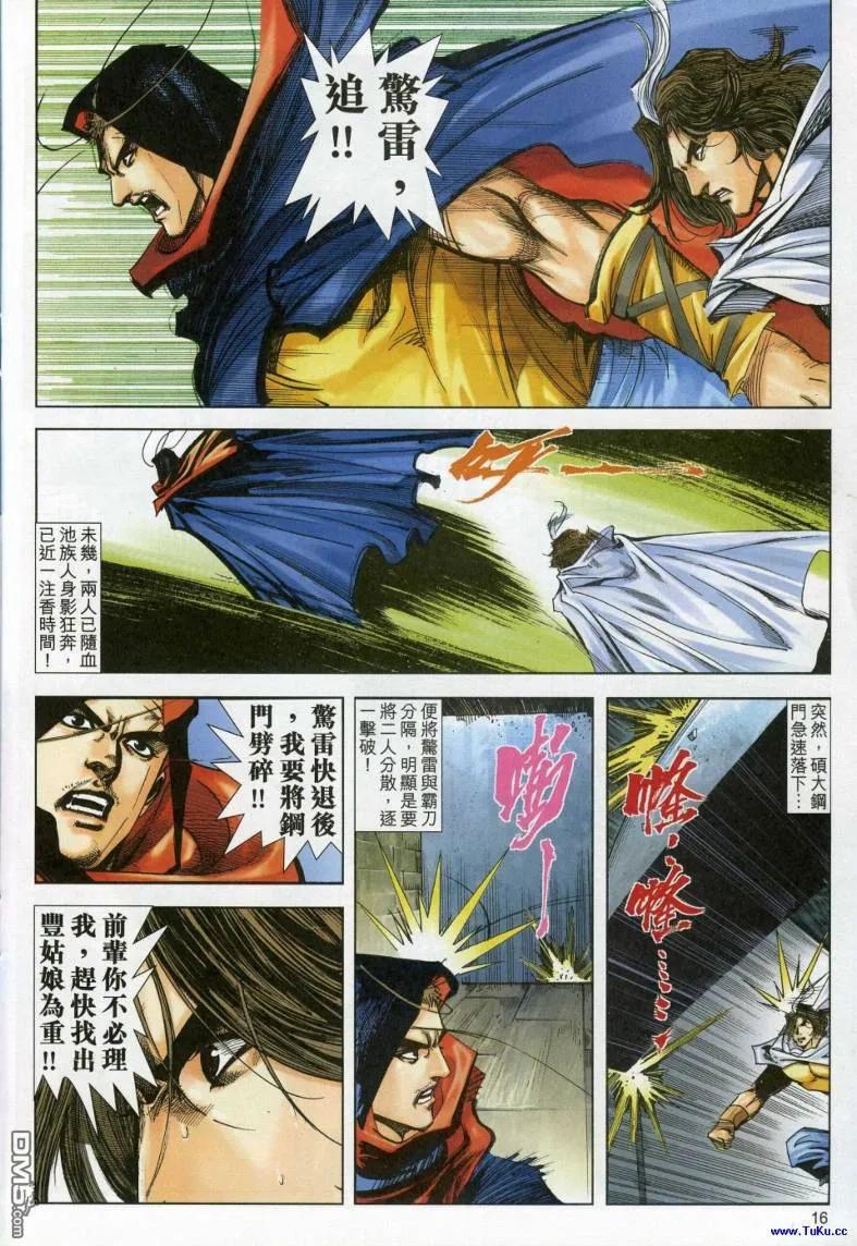第16页