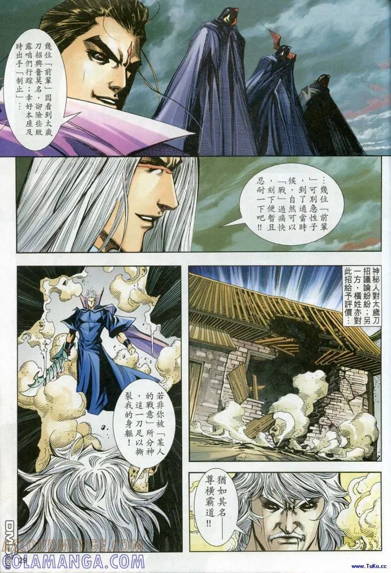 第29页