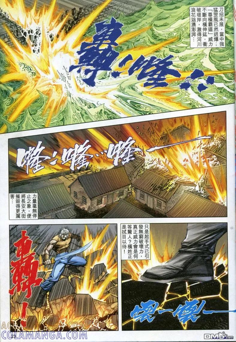 第23页