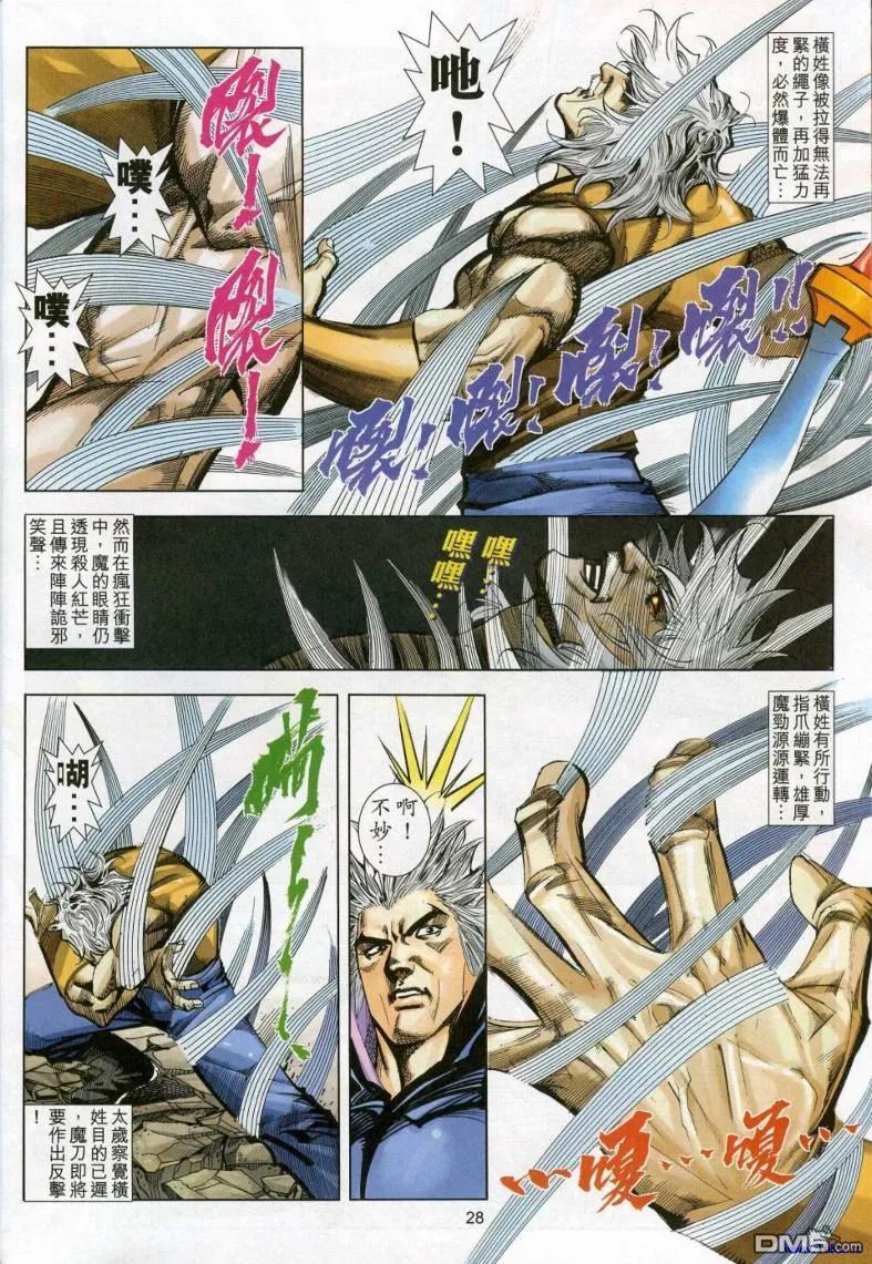 第28页