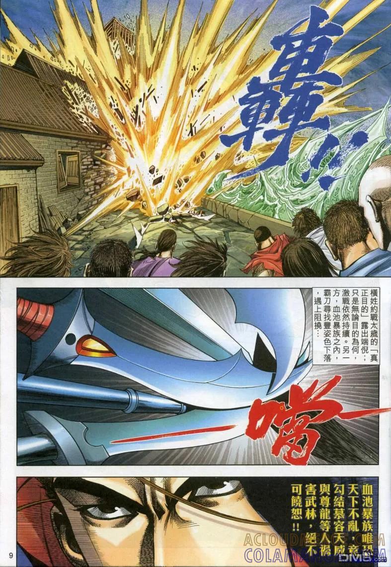 第9页
