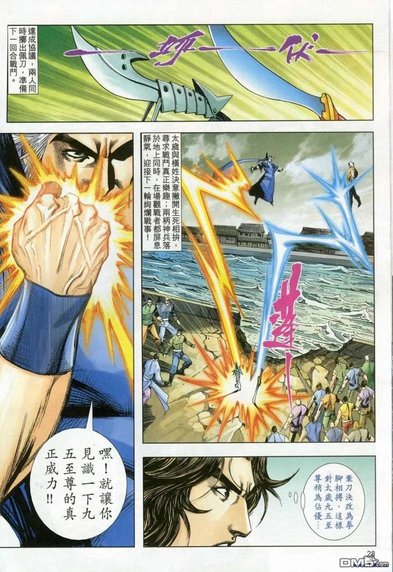 第28页