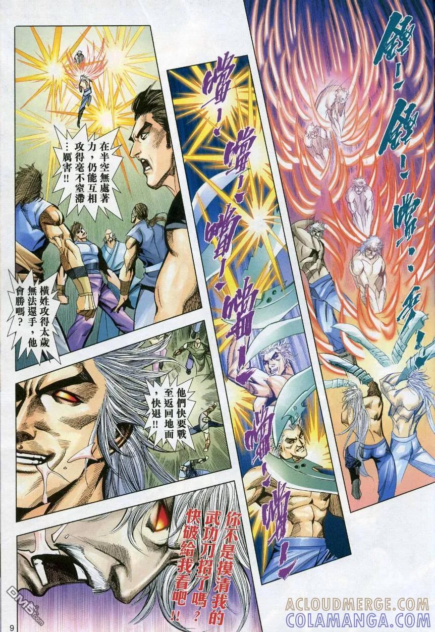 第9页