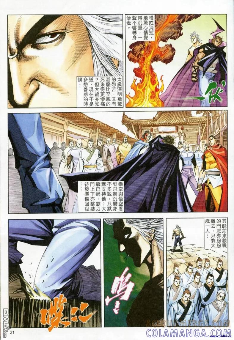 第21页