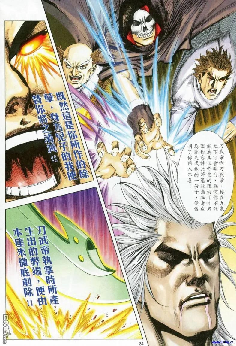 第24页