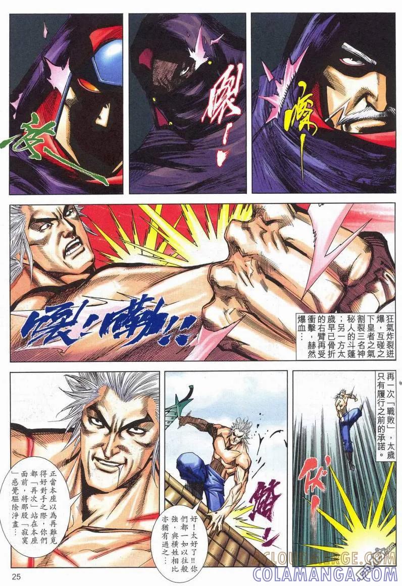 第25页