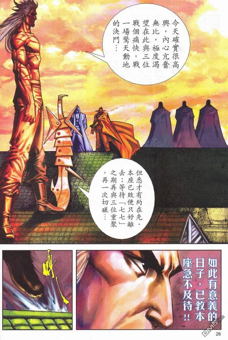 第26页