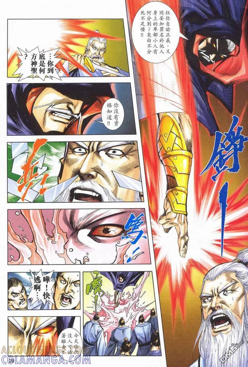 第29页