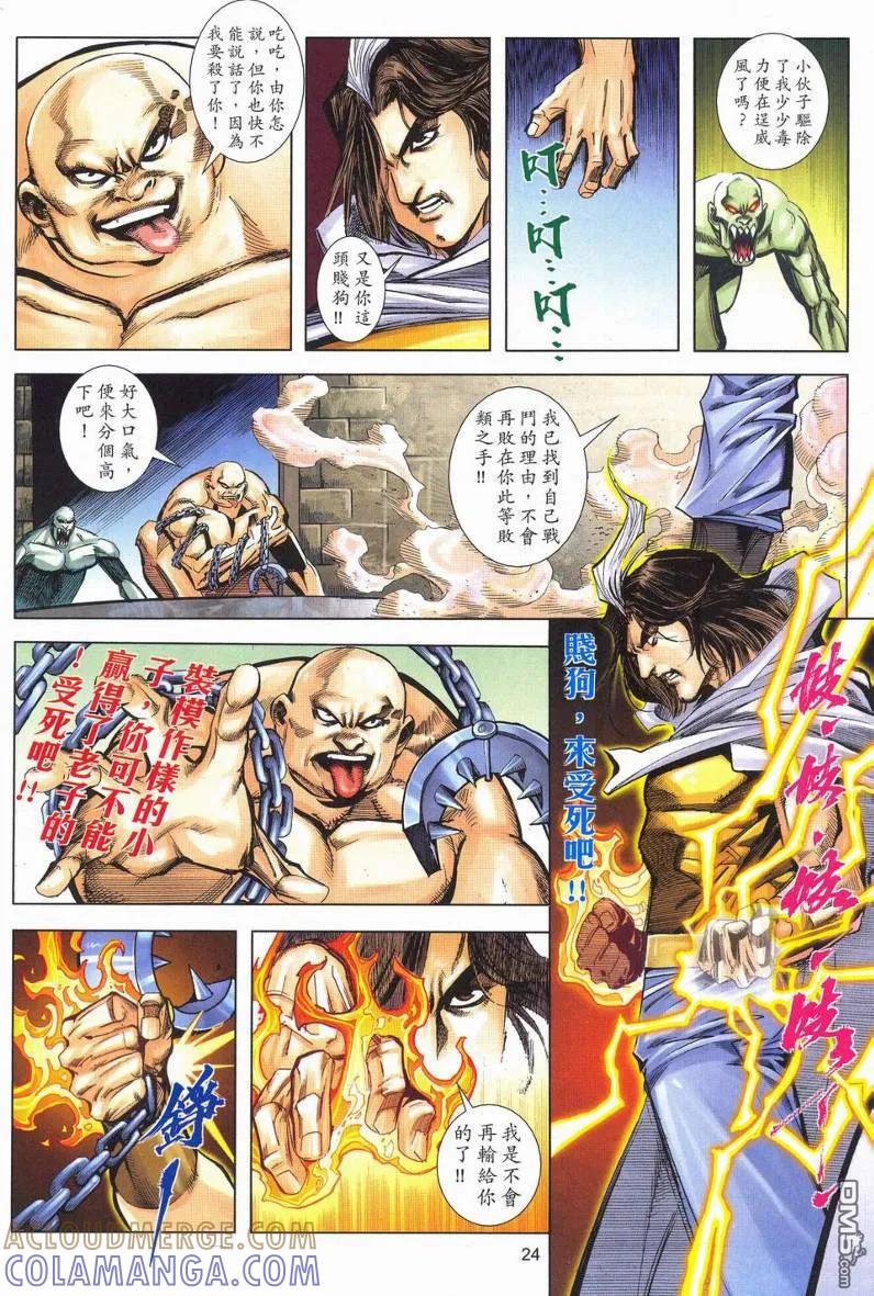 第23页