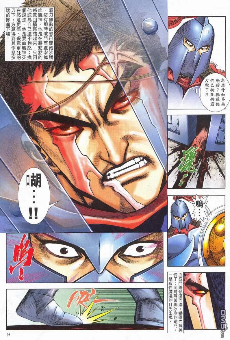 第8页