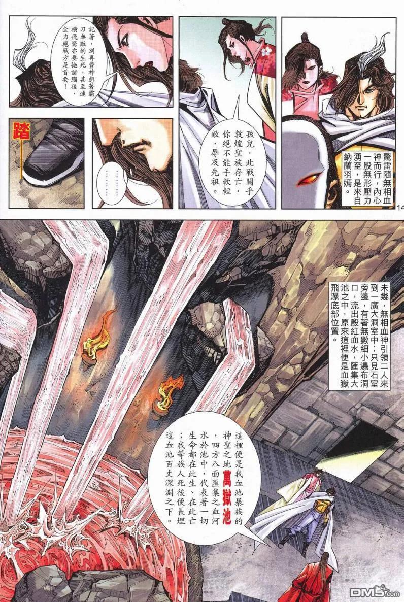 第14页