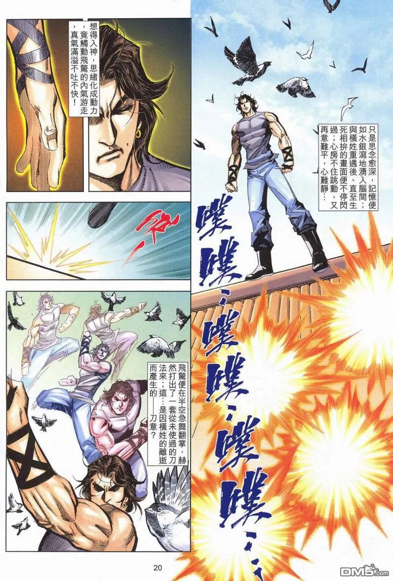 第20页