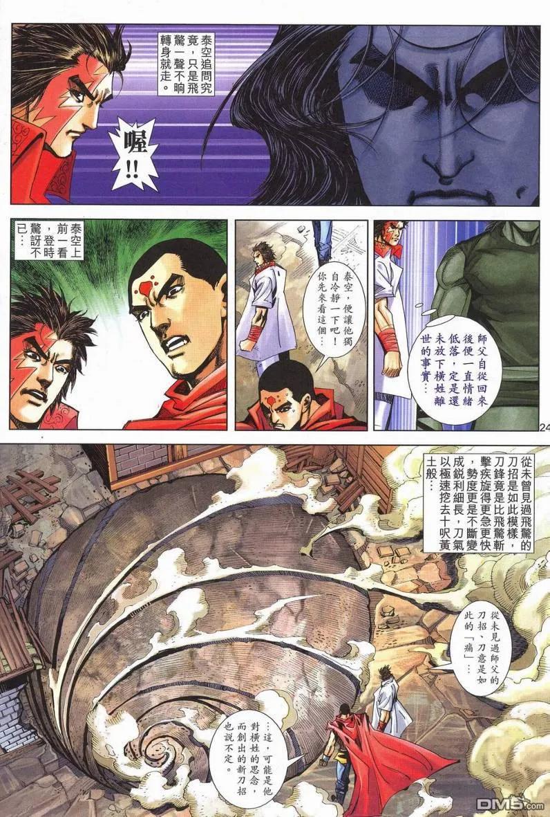 第24页