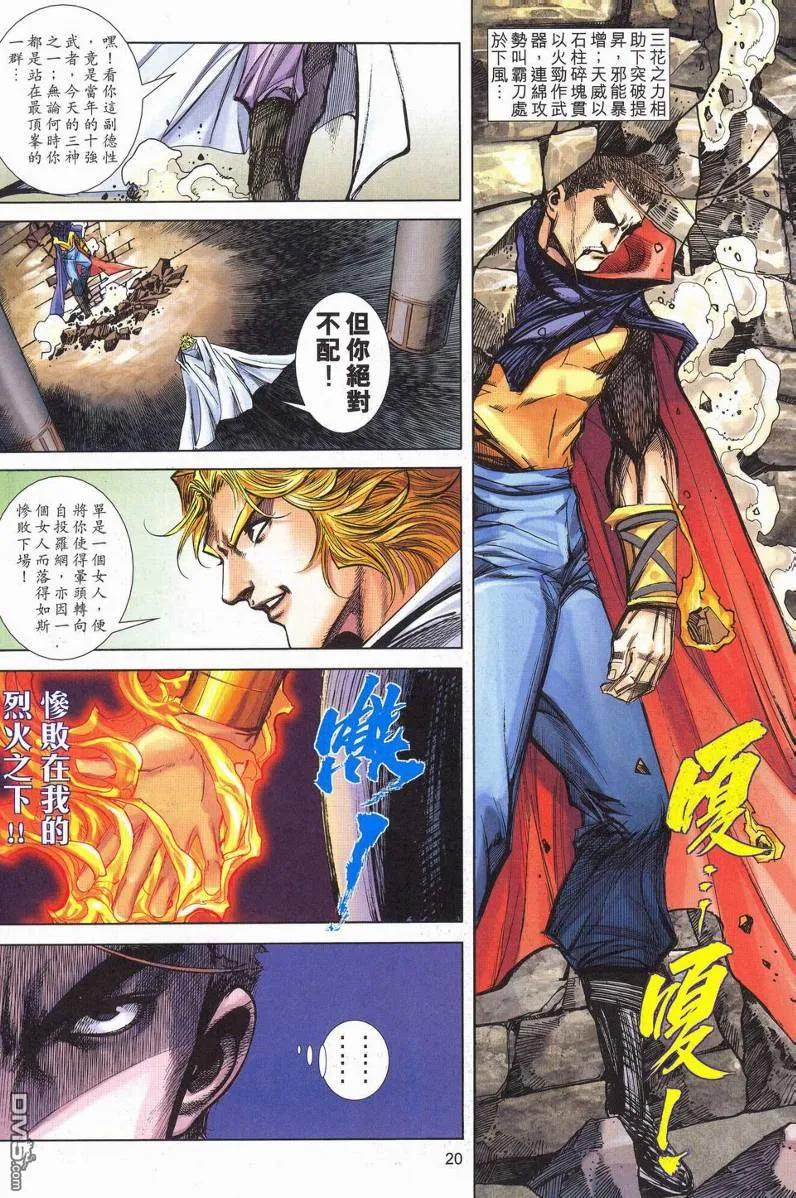 第20页