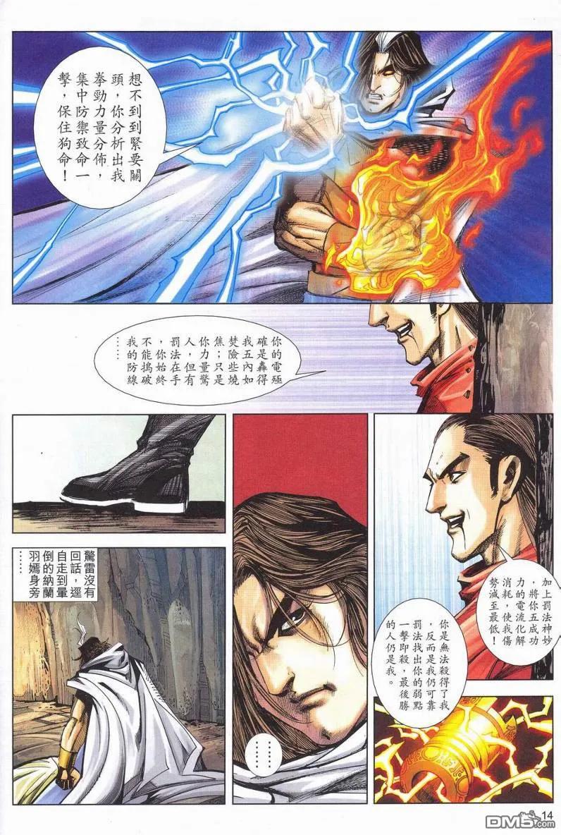 第14页
