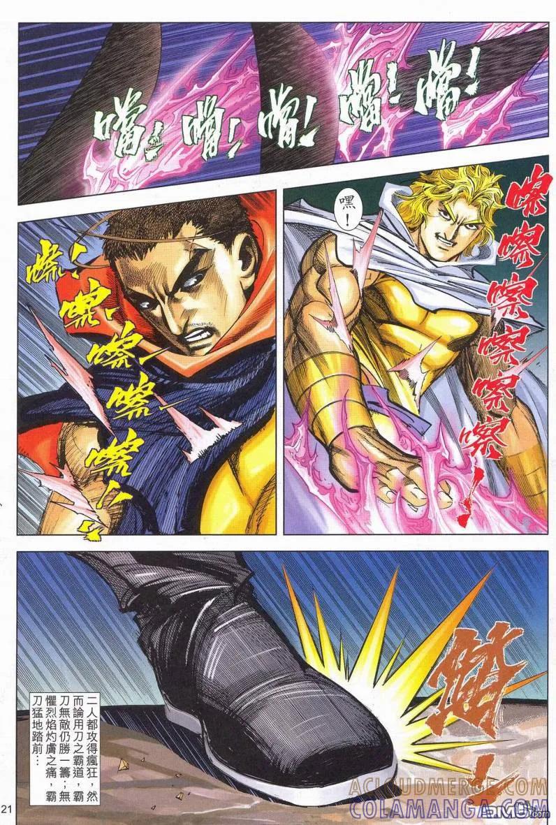 第21页