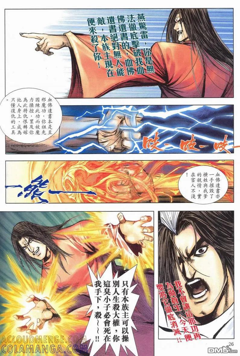 第25页