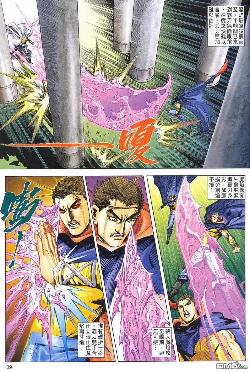 第38页