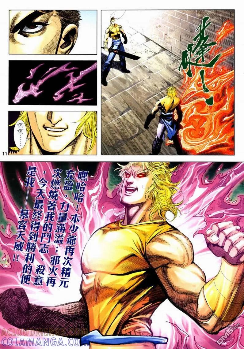 第11页