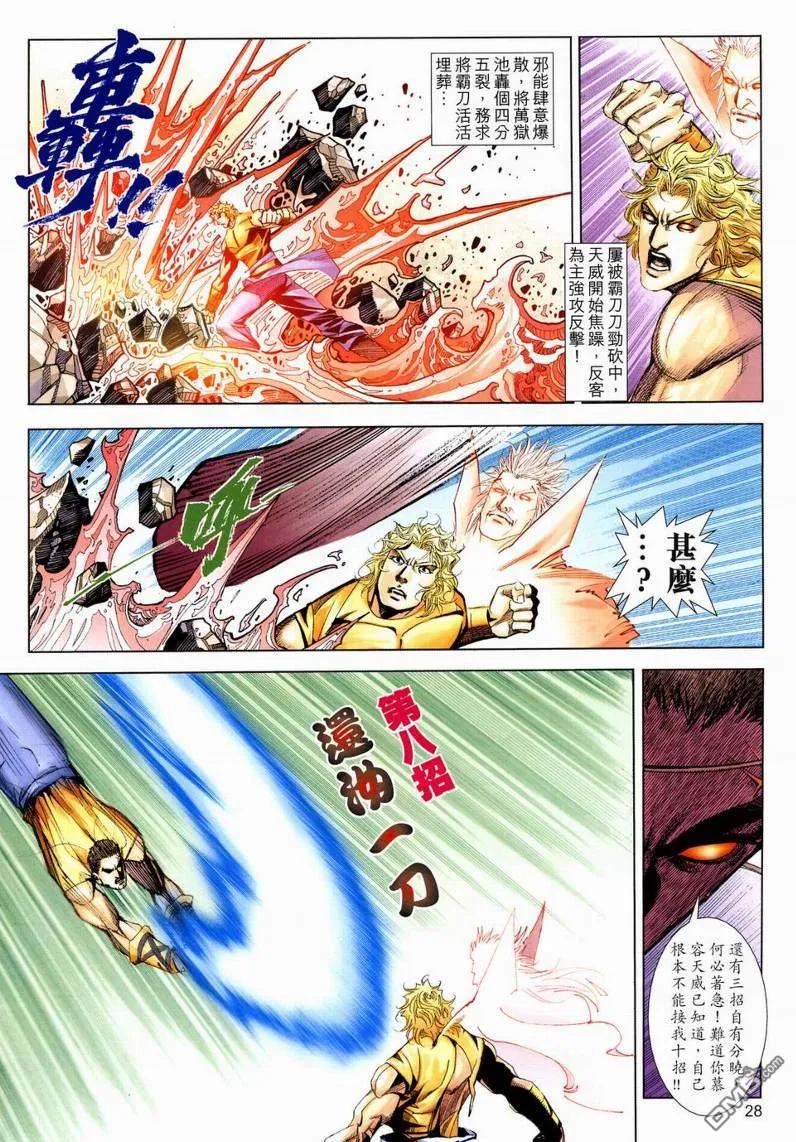 第28页
