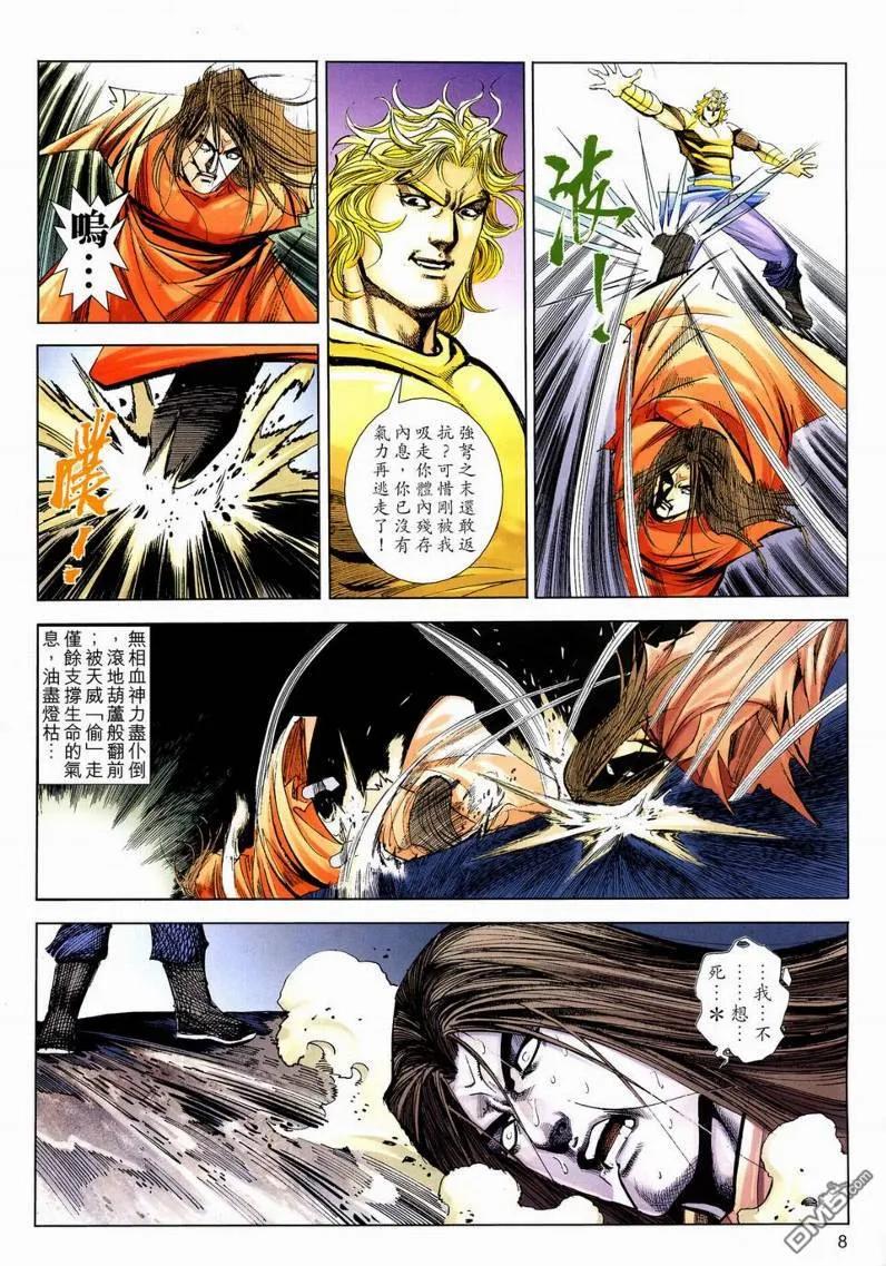 第8页
