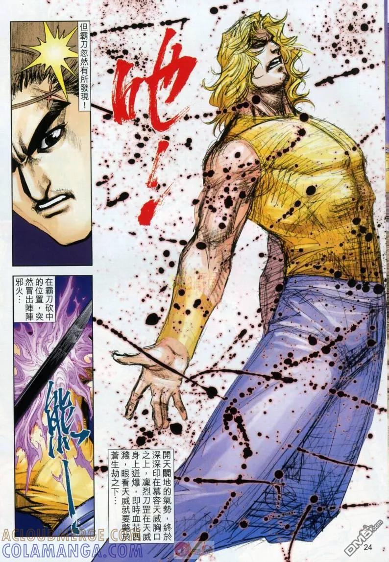第23页