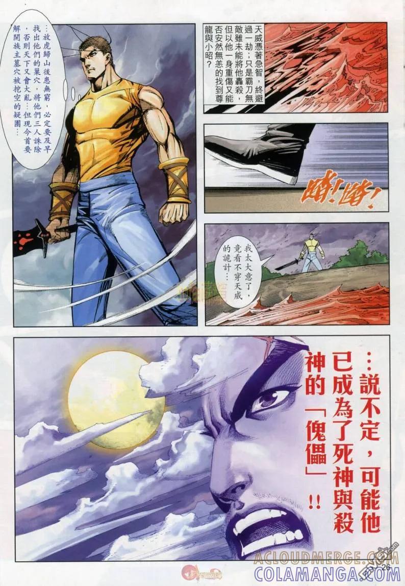 第25页