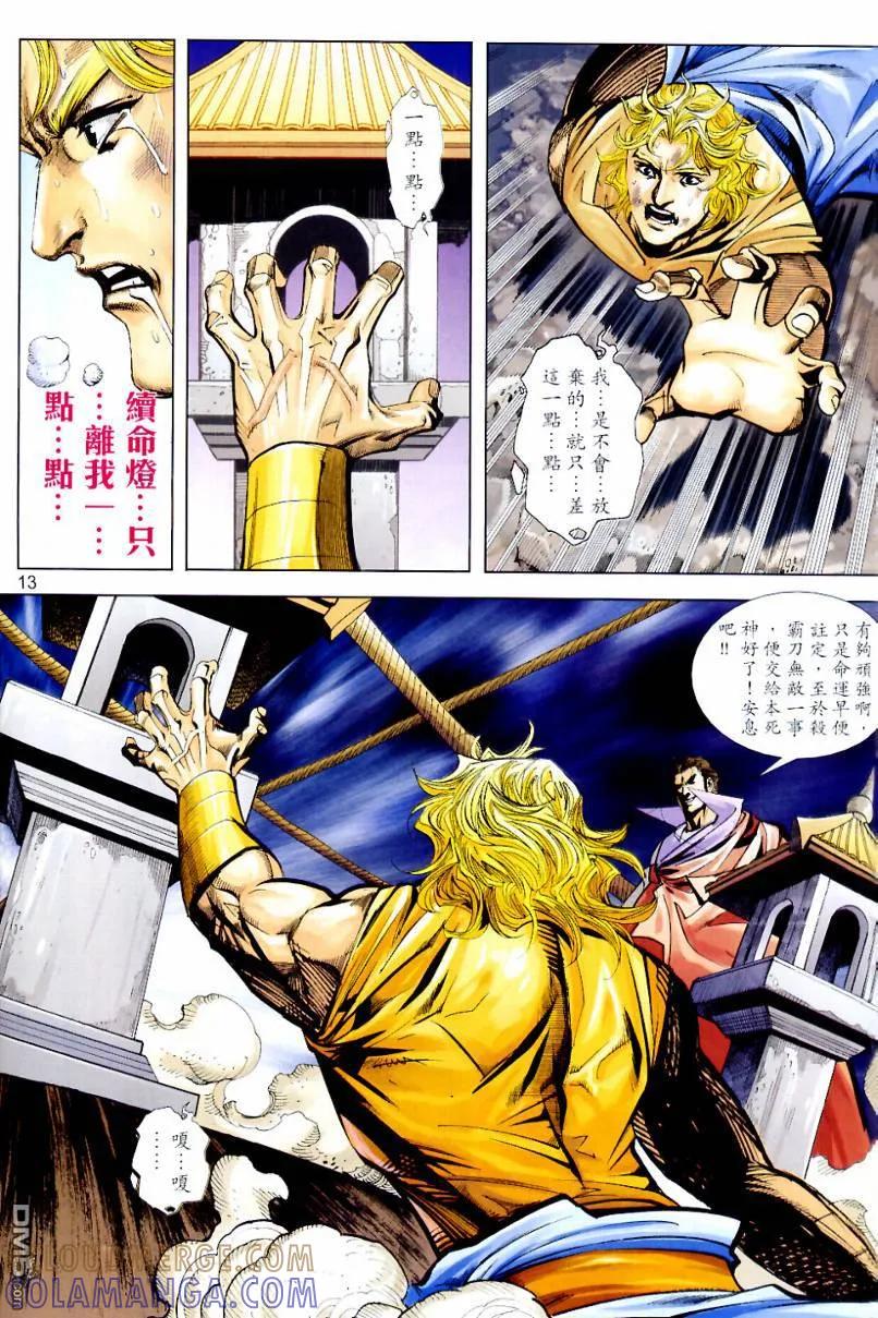 第13页