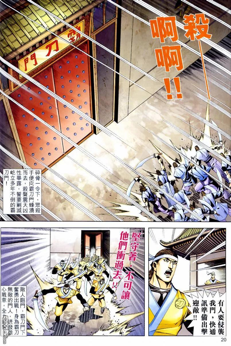 第20页