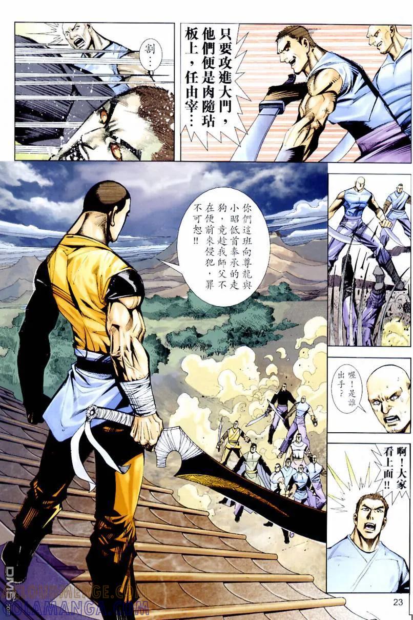第23页