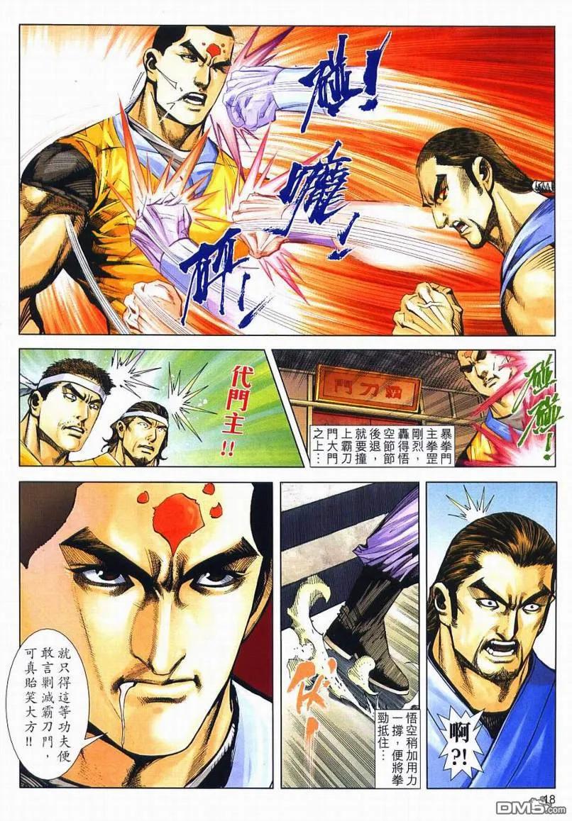 第18页