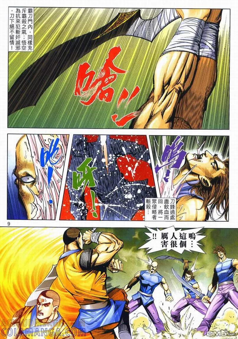 第9页