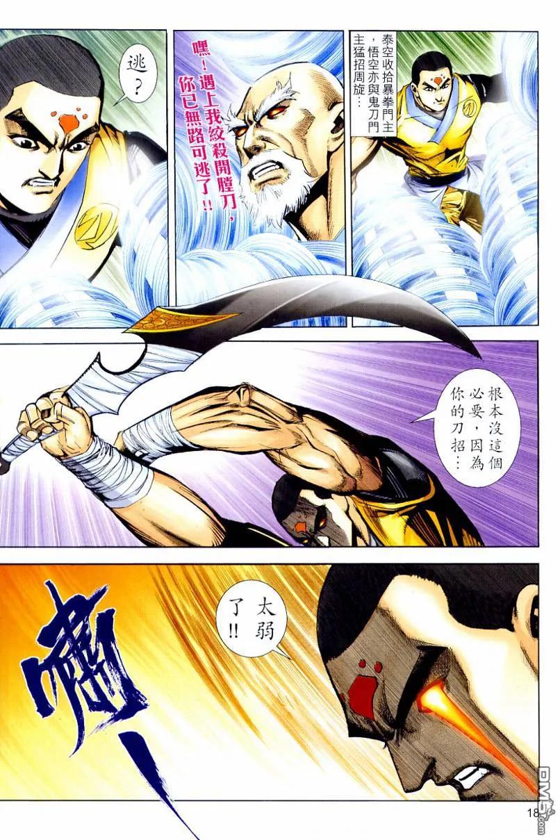 第18页